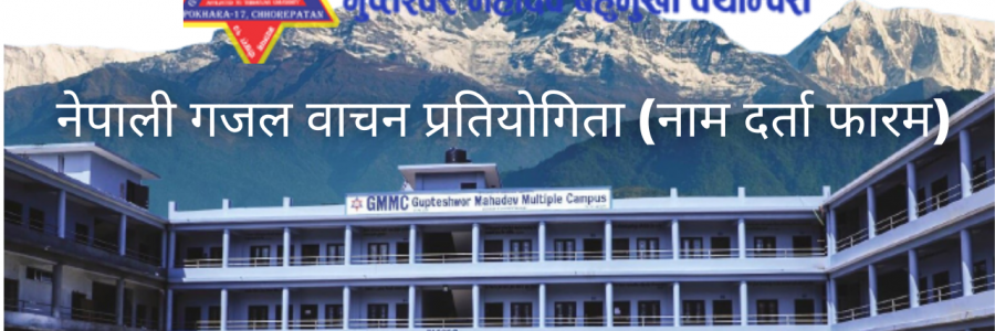 नेपाली गजल वाचन प्रतियोगिता